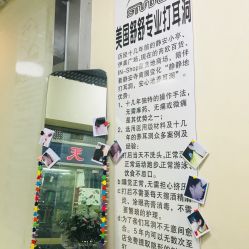 点击看大图 -Wisezone唯点穿耳打耳洞专业国际连锁品牌