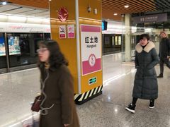 -红土地(地铁站)