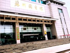 -苏州图书馆(人民路总馆)