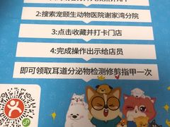 -宠颐生贝利健动物医院(谢家湾分院)