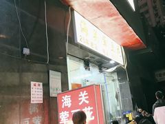 -海关荤豆花(洋河一路店)