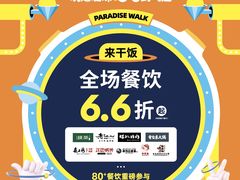 -龙湖南京江北天街