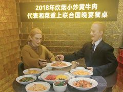 -炊烟小炒黄牛肉(浦东世纪汇店)
