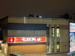 -七欣天香辣蟹火锅(无锡金太湖国际城店)