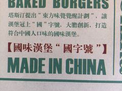 -塔斯汀中国汉堡(长平路店)