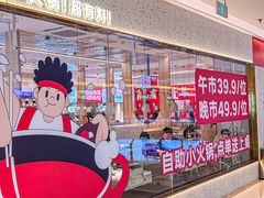 -汤岛涮·自助小火锅(桐乡吾悦广场店)