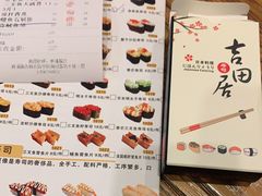 -古田居·特色寿司料理(星之岛旗舰店)