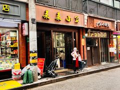-莱莱小笼·乔艾
