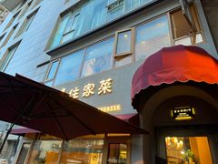 -小慧住家贵州菜(甲秀楼店)