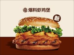 爆料虾鸡堡-汉堡王(房山绿地缤纷城店)