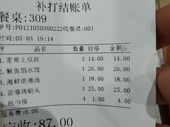 -大京园海鲜烧烤(东城路店)
