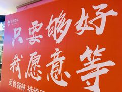 -玉流珍肴馆(亮马桥店)