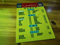 菜单-周记蟹仔粉(侨港风情街店)