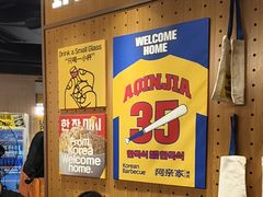 -阿亲家·韩式无限烤肉(春熙路店)