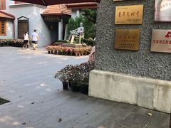 -上海孙中山故居纪念馆