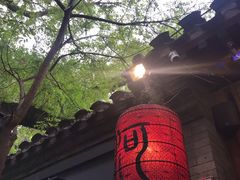 -束河人家(南锣鼓巷店)