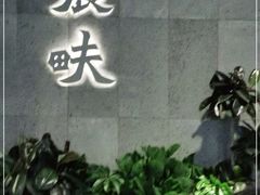 门面-农畉LONFOOD(万象天地店)