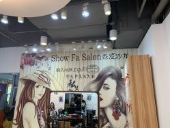 -Show fa salon 秀发沙龙