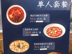 -蜀腾川·火锅鱼.烤鱼(新世界城店)