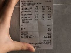 账单-摩登有记·新派泰国菜(银钻广场店)