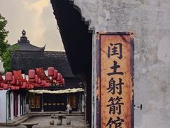 -鲁镇