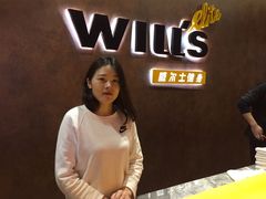-威尔仕健身(丁香国际店)