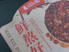 -麦记牛奶公司(源深广场店)