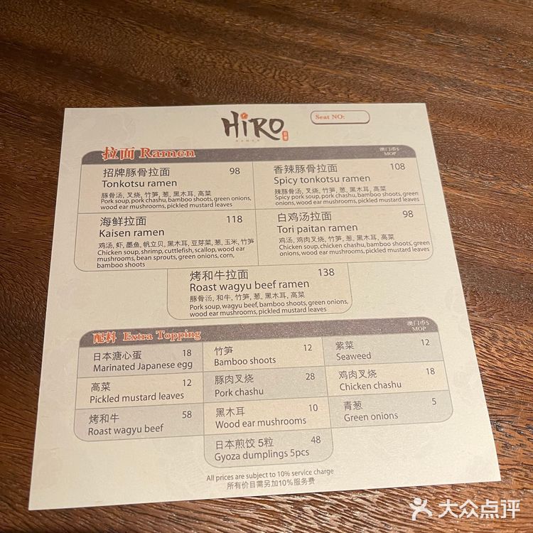 ＃澳門必來打卡的喜樂hiro日料＃
