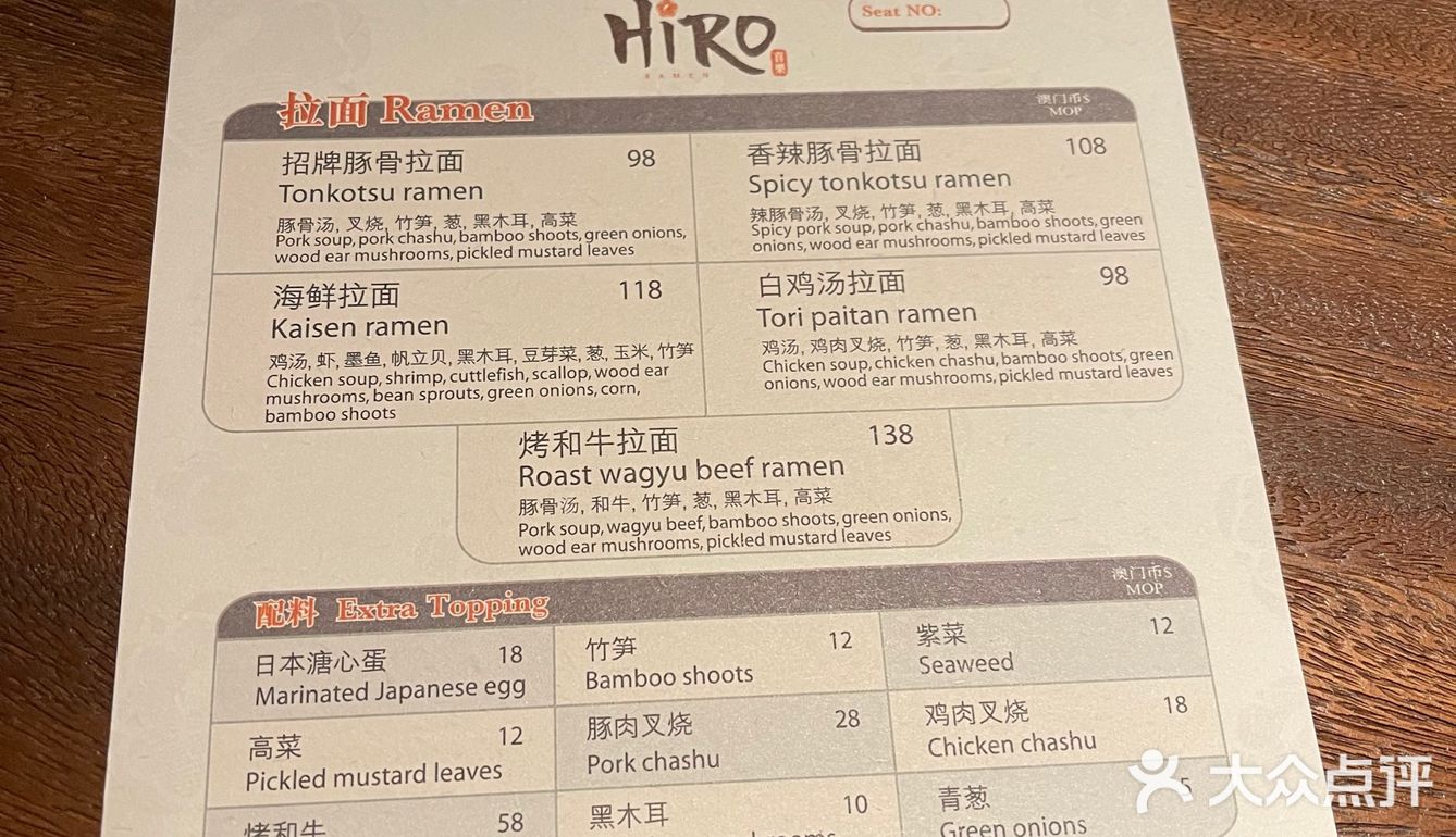 ＃澳門必來打卡的喜樂hiro日料＃