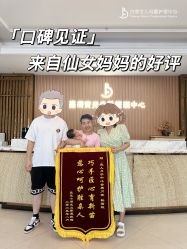 -台湾宝儿月子中心 (中南路店)