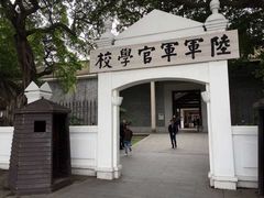 -黄埔军校旧址纪念馆