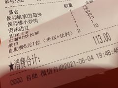 -侯师傅热炒店(印象城店)