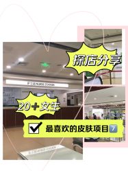 -重庆军科整形美容医院