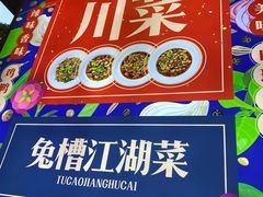 -兔槽江湖菜·重庆璧山兔(水围店)
