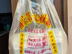 -南京杨家第一冰糖蜜汁藕(瑞金路店)