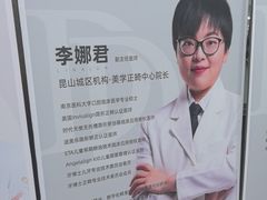 -牙博士口腔品牌连锁(昆山城区店)