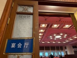 -人民大会堂宴会厅
