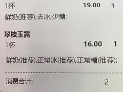 -茶理宜世(东方宝泰店)