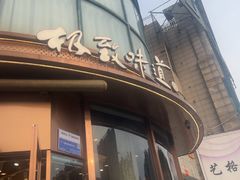 -极致味道动物奶油生日蛋糕(时尚店)