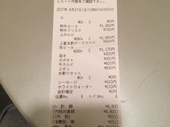 账单-焼肉まんぐう