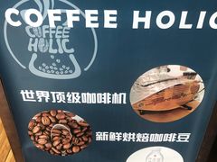 -COFFEE HOLIC(朝外SOHO店)