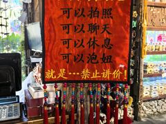 -丽江千古情