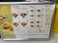 -鲜芋仙(长山湖店)