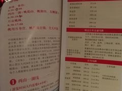 -常德桃花源景区