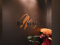 -DA·MARCO大马可意大利餐厅(京华店)