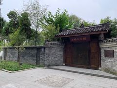 -四川大学(望江校区)
