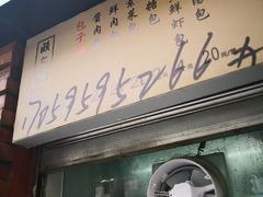 门面-糯米团油茶早餐铺
