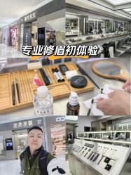 -眉毛先生MrBrow修眉染眉化妆