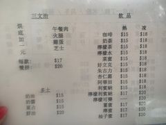 -胜记士多小食店