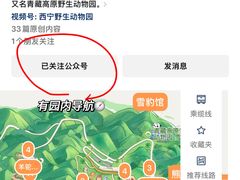 -青藏高原野生动物园
